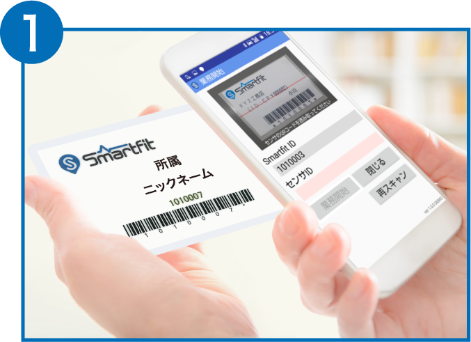かんたん！２ステップでユーザー設定